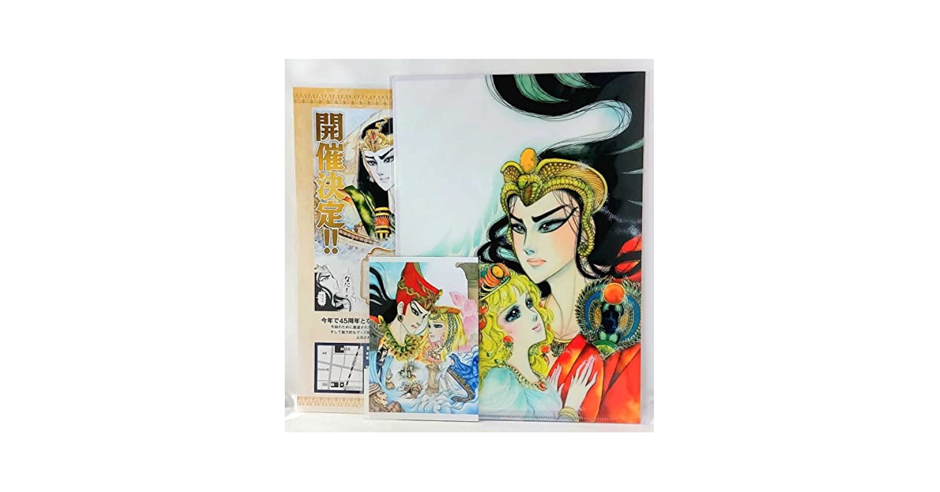Amazon.co.jp: 細川智栄子あんど芙みん 45周年記念 複製原画展